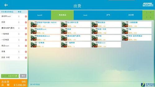 2024年免(mian)費POS收(shou)銀軟(ruan)件(jian)下(xia)載(zai)量(liang)分(fen)析(xi)與市場(chang)趨(qu)勢(shi)研究(jiu)