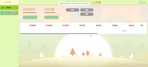 Java SpringBoot與MySQL校園(yuan)自(zi)習室(shi)預(yu)約(yue)網(wang)站(zhan) 畢(bi)業設計項(xiang)目(mu)推(tui)薦(jian)及(ji)源碼分(fen)享