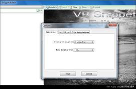 Snippet Editor 代碼段(duan)編(bian)輯(ji)工(gong)具 2.1 綠色(se)版 輕松(song)管理代碼片(pian)段(duan)