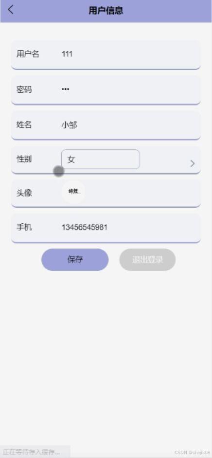 基於(yu)微信(xin)小程序的(de)食療坊軟件開(kai)發(fa)