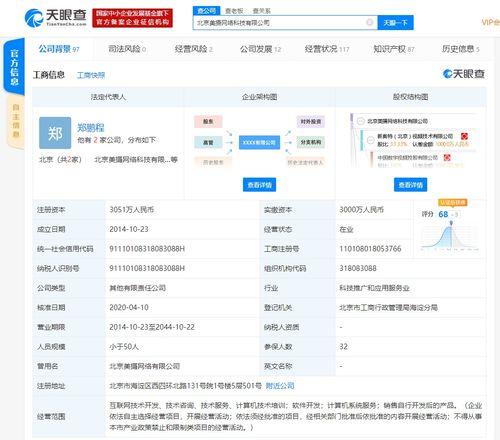小米(mi)戰略投資(zi)美(mei)攝(she)科(ke)技(ji)，深(shen)化(hua)To B視(shi)音(yin)頻技(ji)術布(bu)局